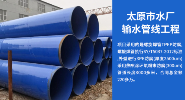 龙江太原市输水管厂工程