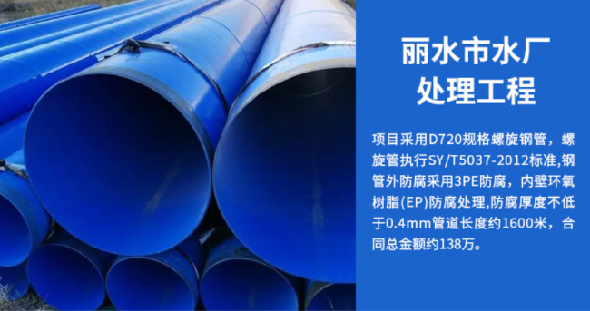 龙江丽水水处理管道工程