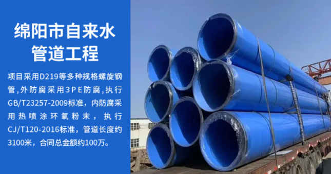 龙江丽水市政管道工程